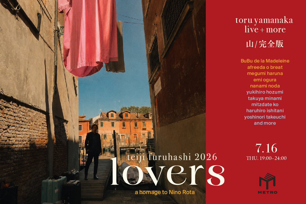 7/16 lovers  teiji furuhashi 2026 - a homage to Nino Rota -