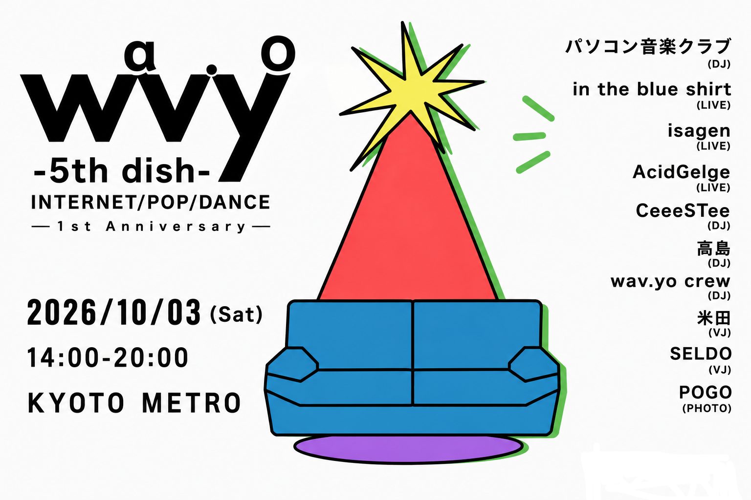 ＜早割受付開始!!!＞ 10/3 wav.yo -5th dish- 【1st Anniversary】 