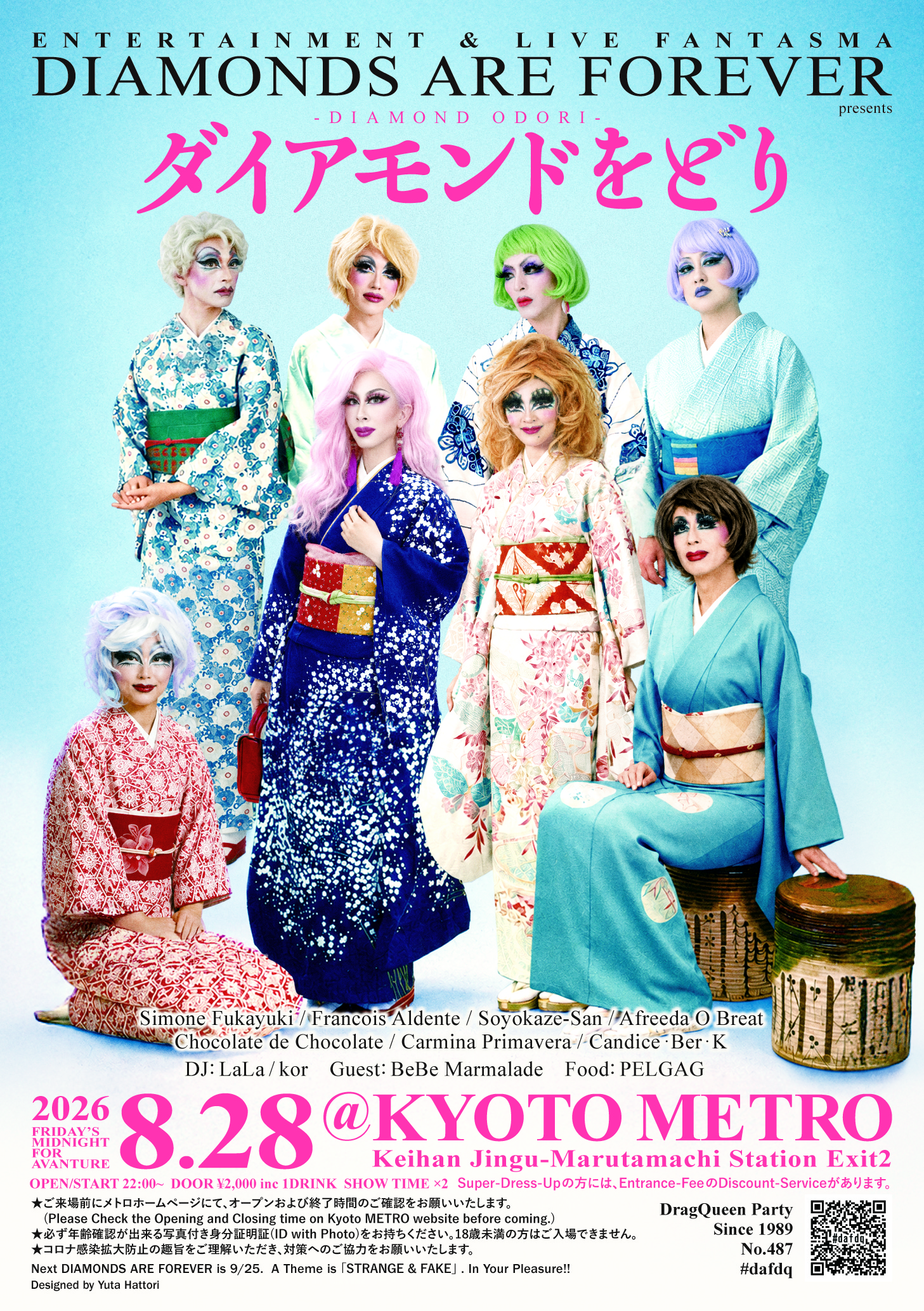 DIAMONDS ARE FOREVER presents ダイアモンドをどり