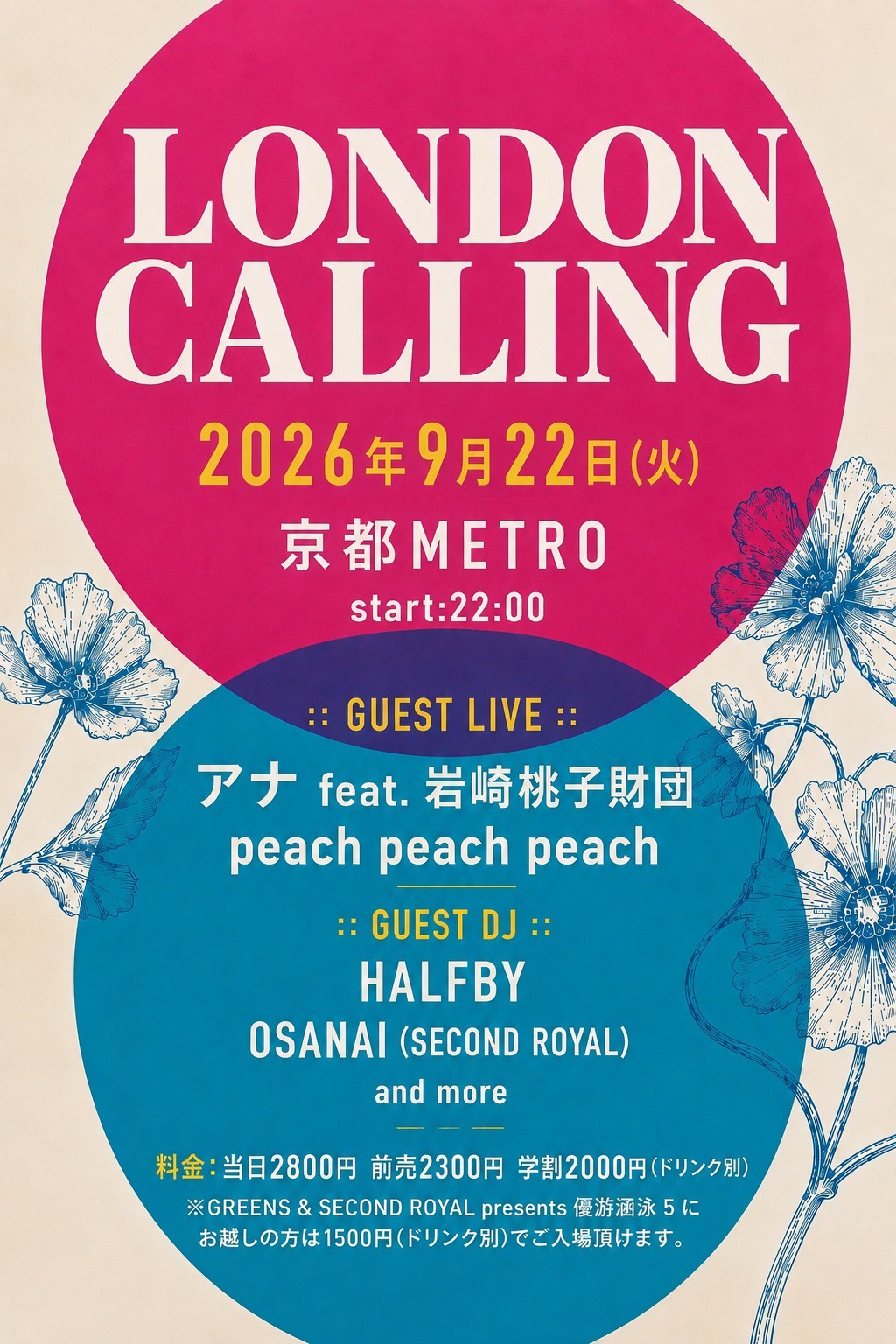LONDON CALLING