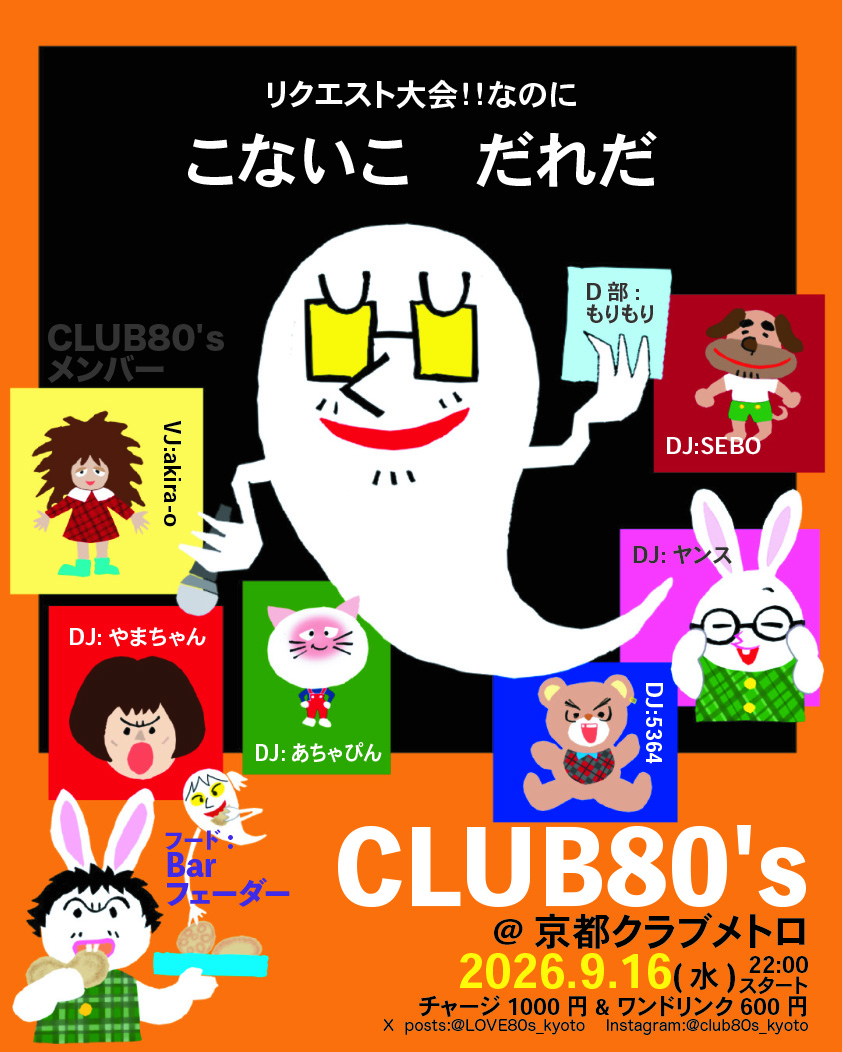 イベント画像