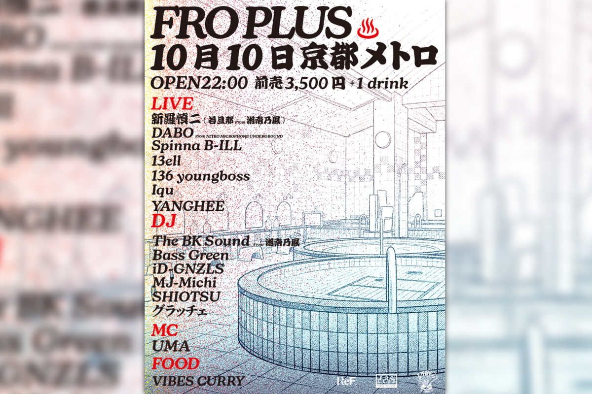 ＜前売発売開始!!＞10/10 FRO PLUS