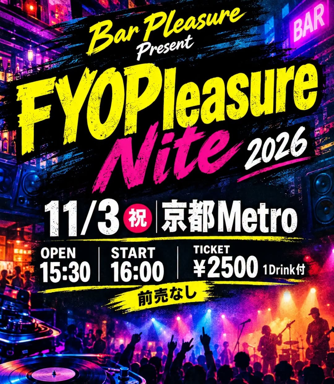 イベント画像