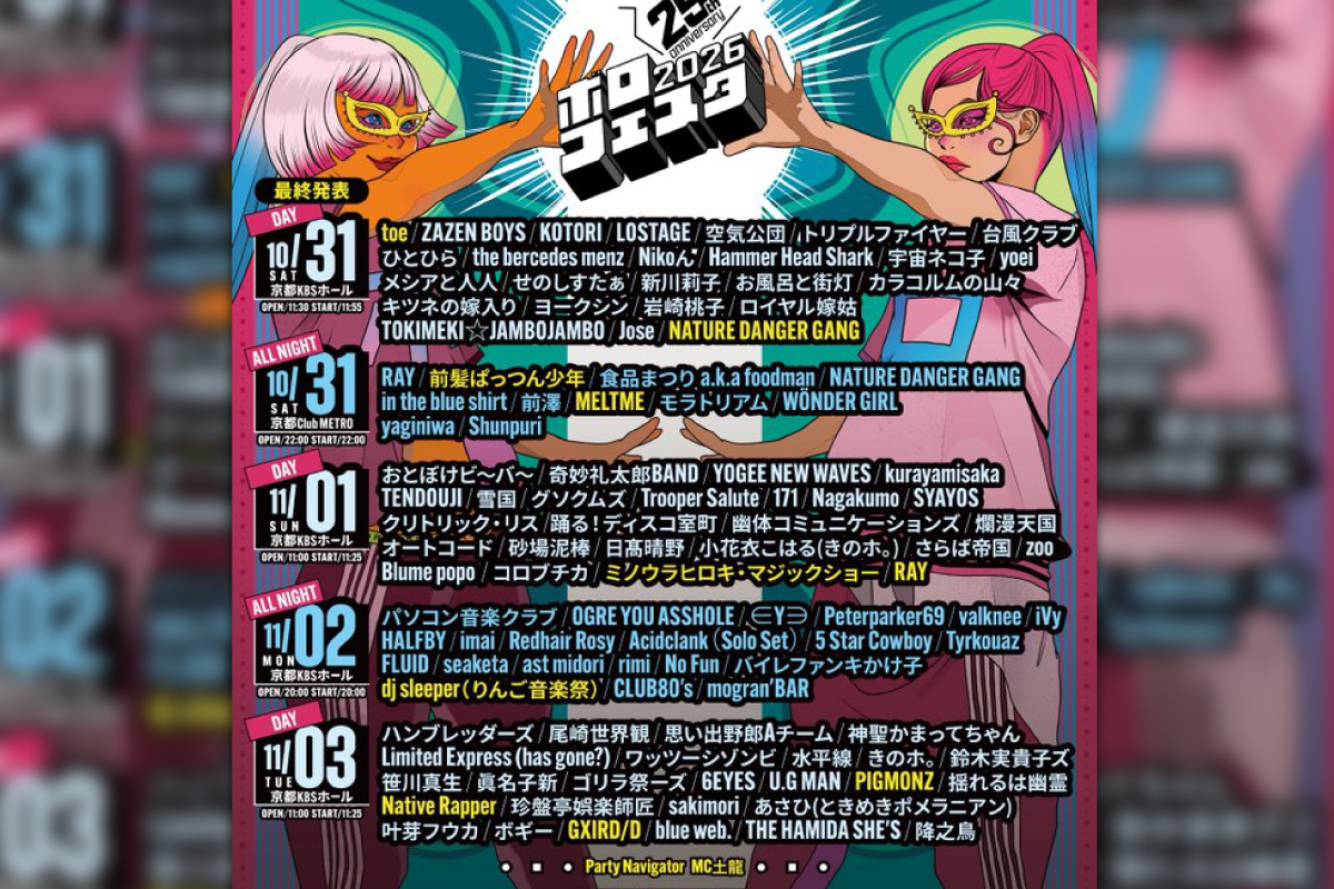 10/31 ボロフェスタ2026 -夜の部-